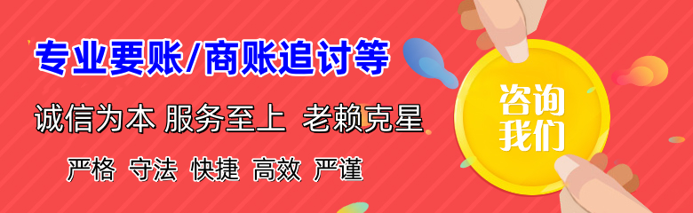 仙居清债公司